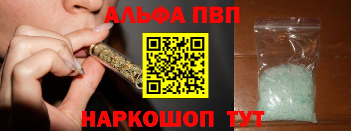 Кимовск  A PVP Crystall  А ПВП Crystall  Вход с VPN  Alpha PVP  где купить наркоту  Alpha-PVP крисы CK 
