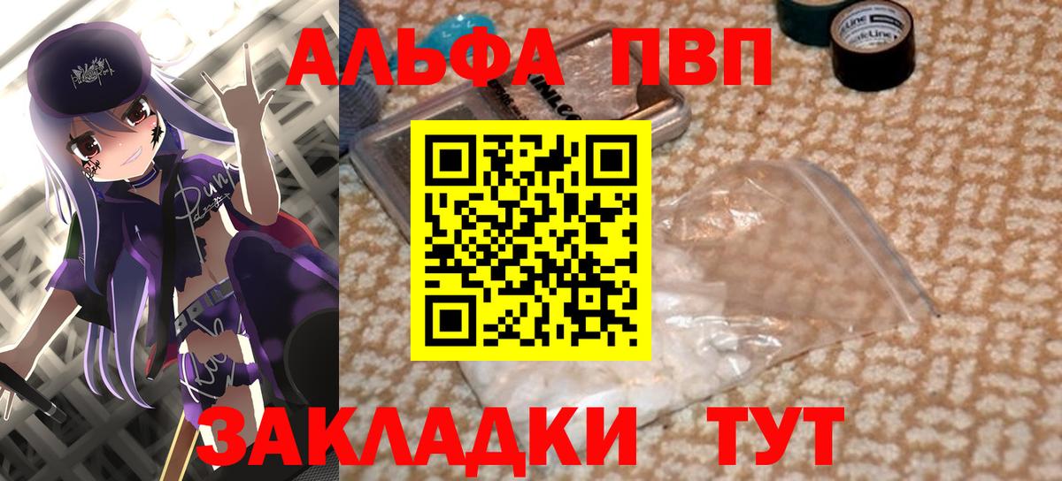 Alpha PVP Crystall Кимовск