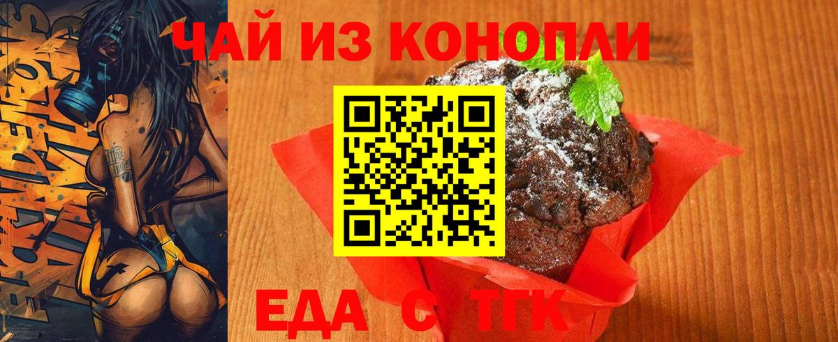 Cannafood конопля  Вход с VPN  Кимовск 