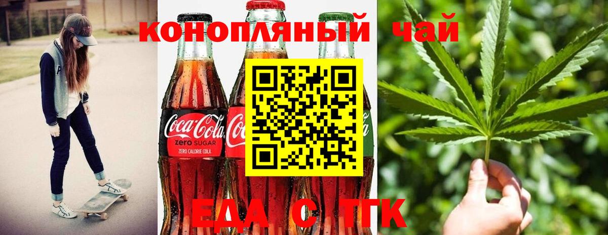 Cannafood марихуана Кимовск