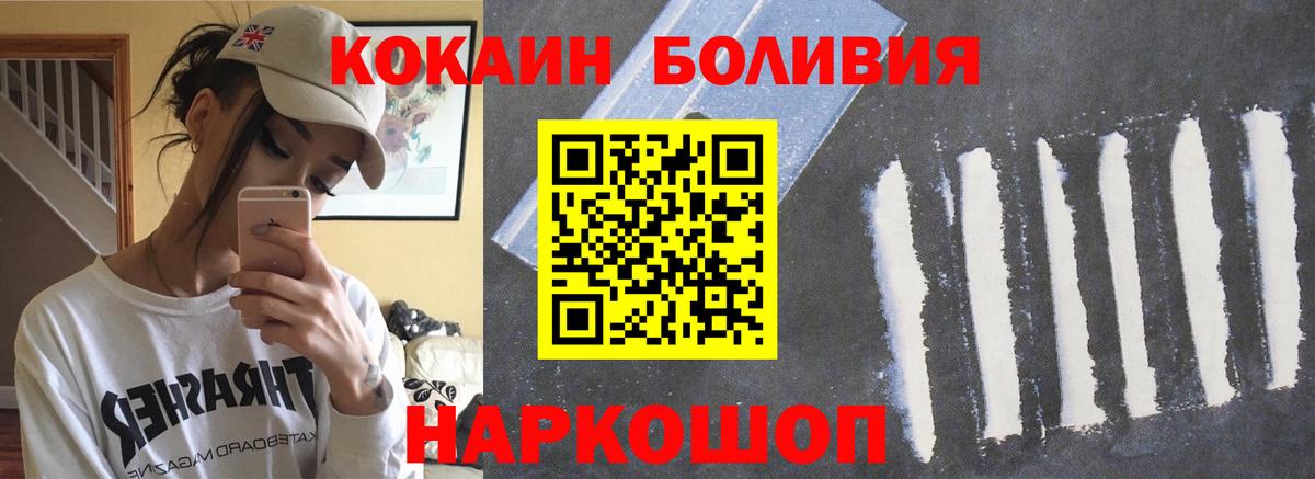 Кимовск  Кокаин Fish Scale  COCAIN FishScale  КОКАИН  Вход с VPN 