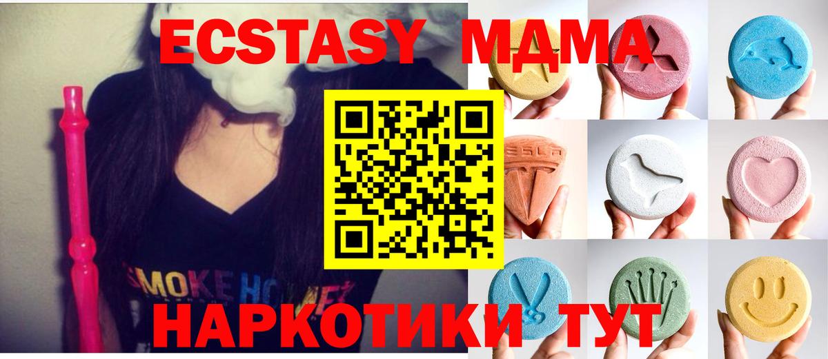 Экстази  Вход с VPN  Экстази Philipp Plein  Кимовск  Экстази Cube 