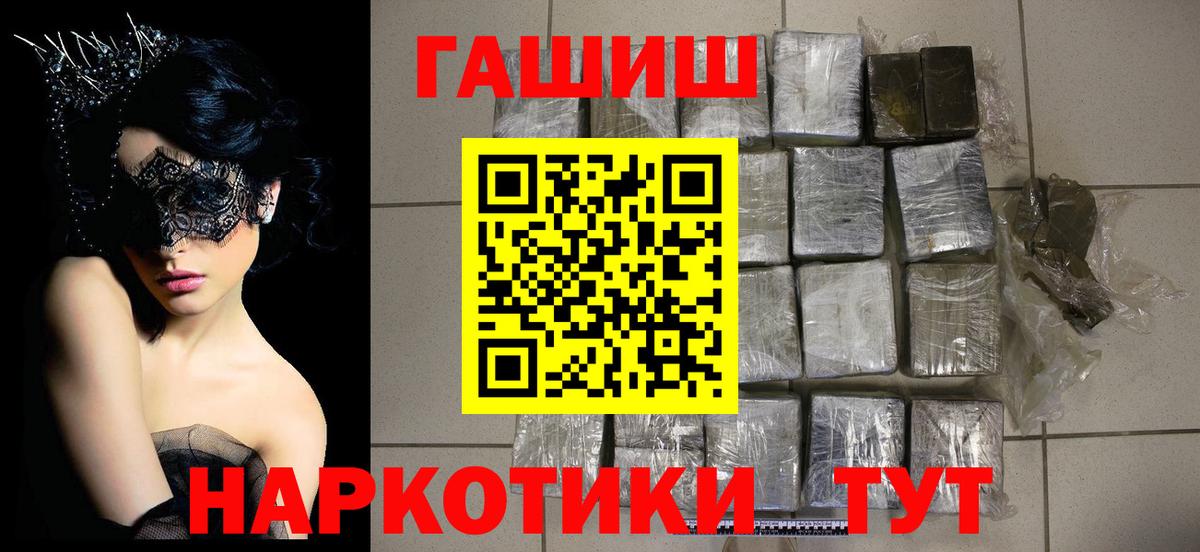 ГАШ Изолятор  ГАШИШ хэш  Кимовск  Вход с VPN 