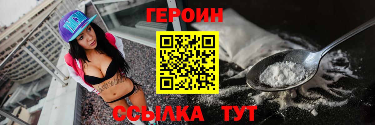 Кимовск  Героин  Вход с VPN  Героин гречка 