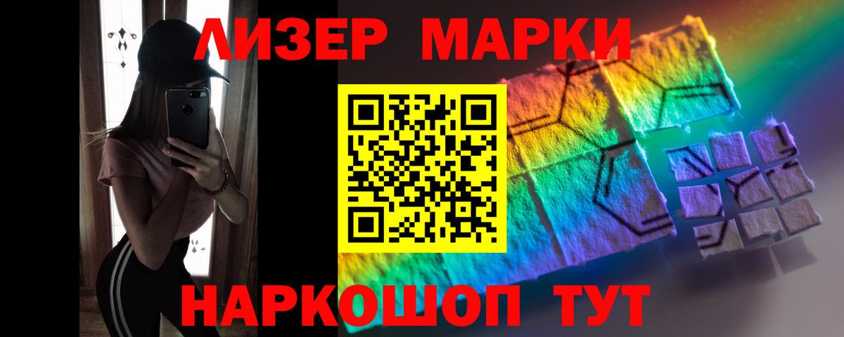Лсд 25 экстази ecstasy Кимовск