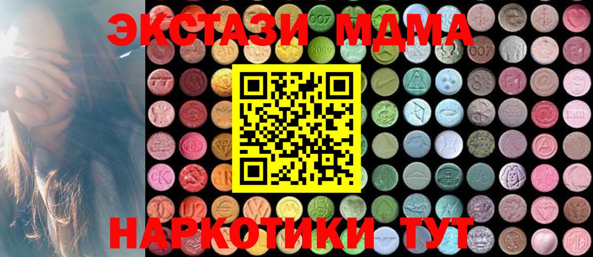 Кимовск  МДМА Molly  Вход с VPN  MDMA молли 