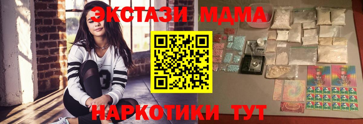 МДМА Molly Кимовск