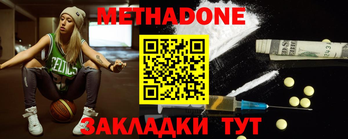 Кимовск  OMG рабочий сайт  Вход с VPN  МЕТАДОН белоснежный  МЕТАДОН кристалл 