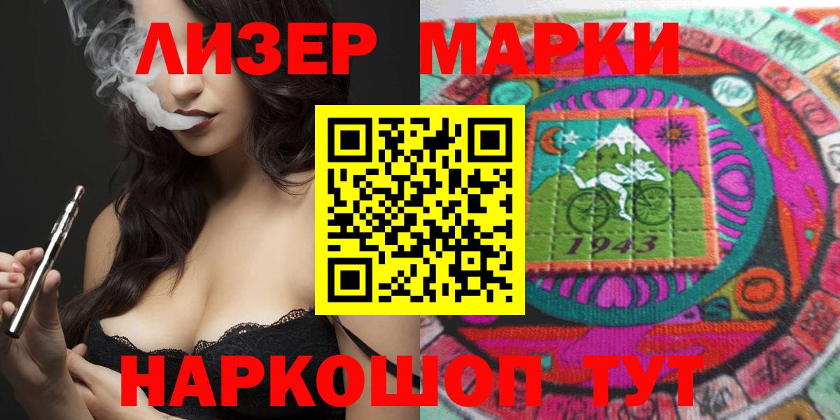 Наркотические марки 1,5мг Кимовск