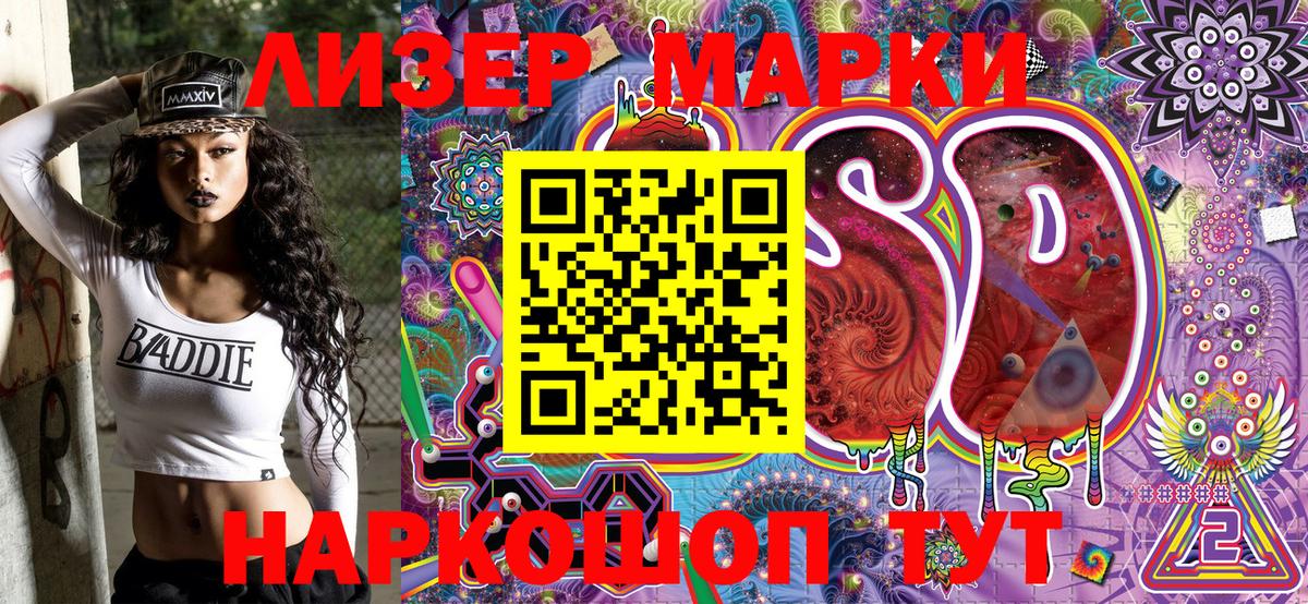 Наркотические марки  Марки N-bome 1,5мг  Вход с VPN  Кимовск  Марки N-bome 1,5мг 