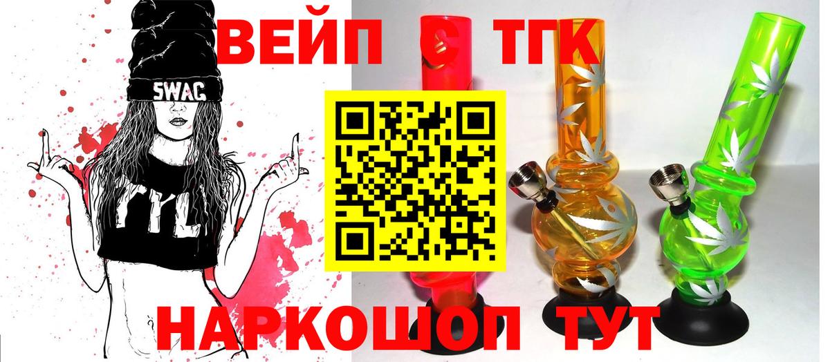 ТГК Wax Кимовск