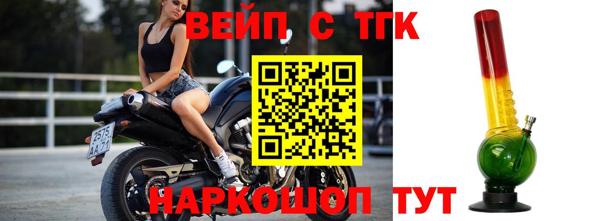 Дистиллят ТГК вейп  Вход с VPN  Кимовск 